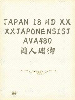 JAPAN 18 HD XXXXJAPONENSISJAVA480